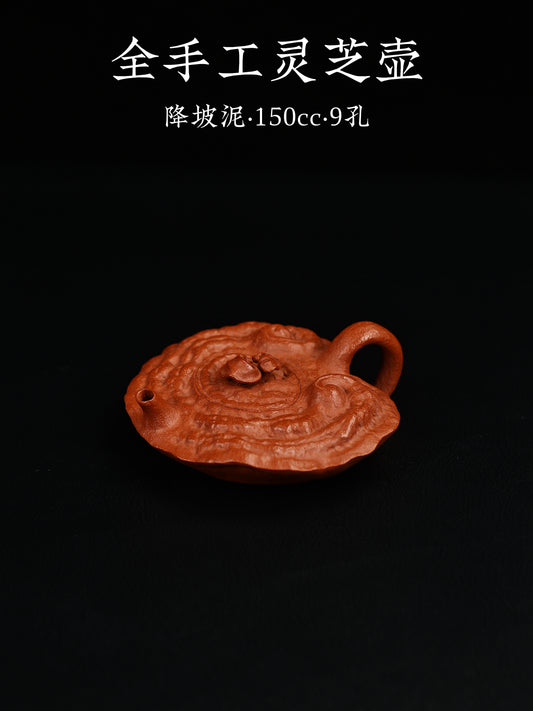 全手工靈芝 降坡泥 150cc