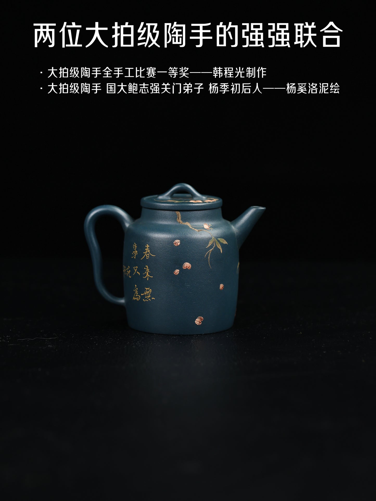 汲直壺 民國綠 140cc