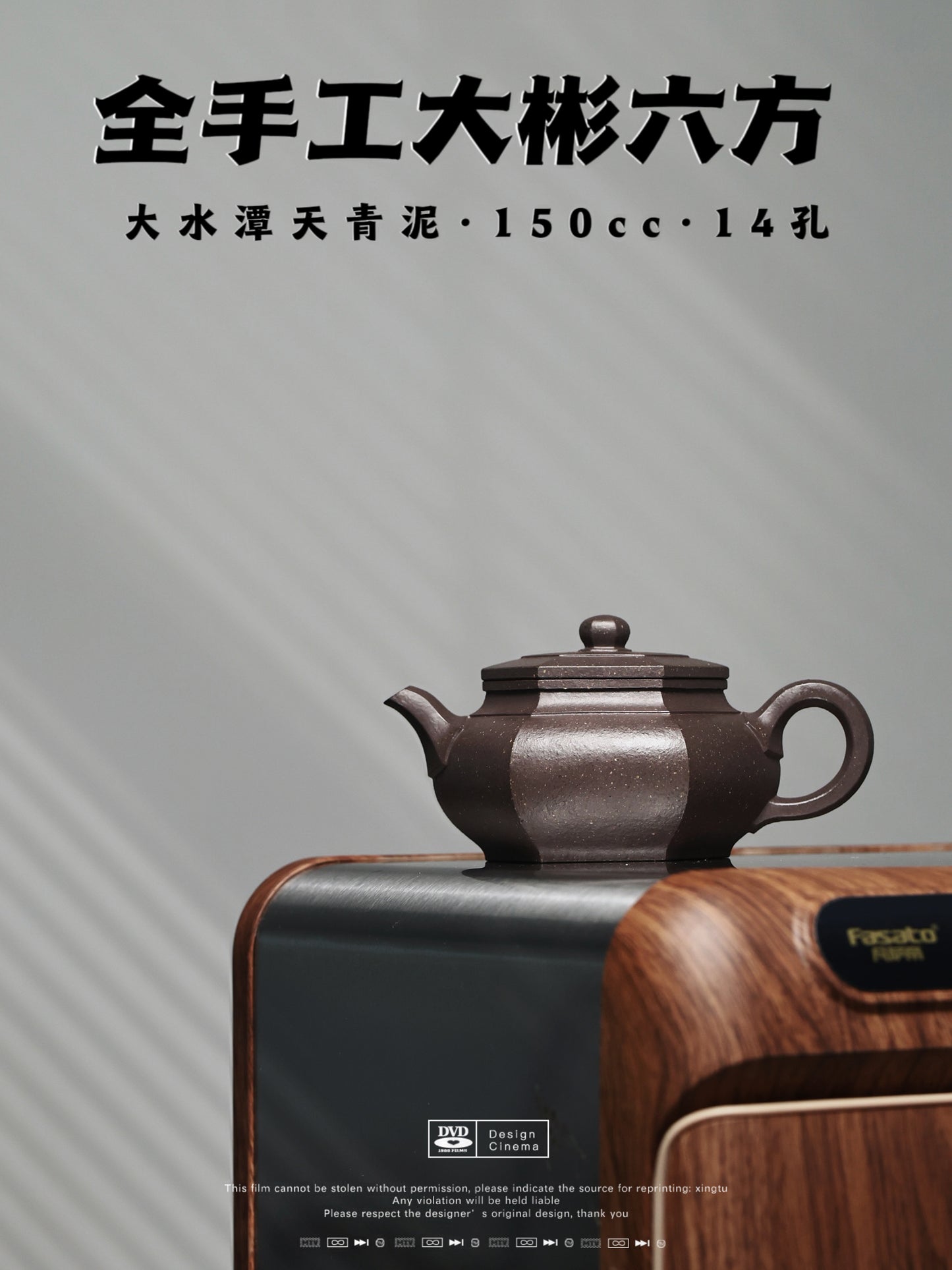 全手工大彬六方 大水潭天青 150cc