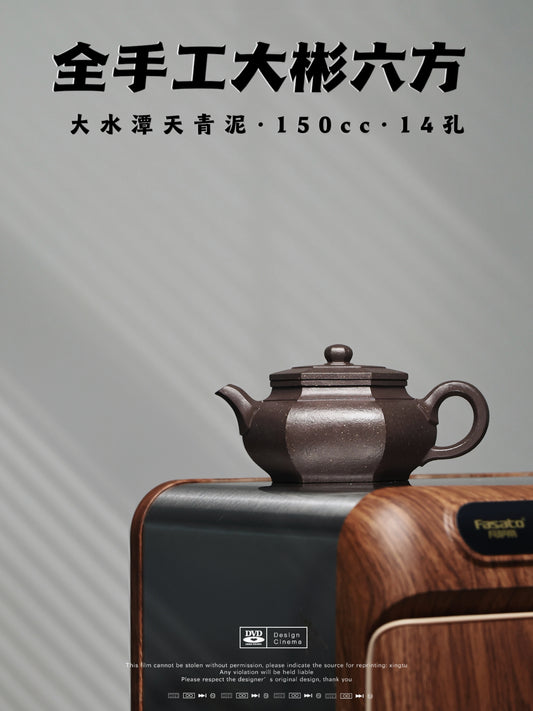 全手工大彬六方 大水潭天青 150cc