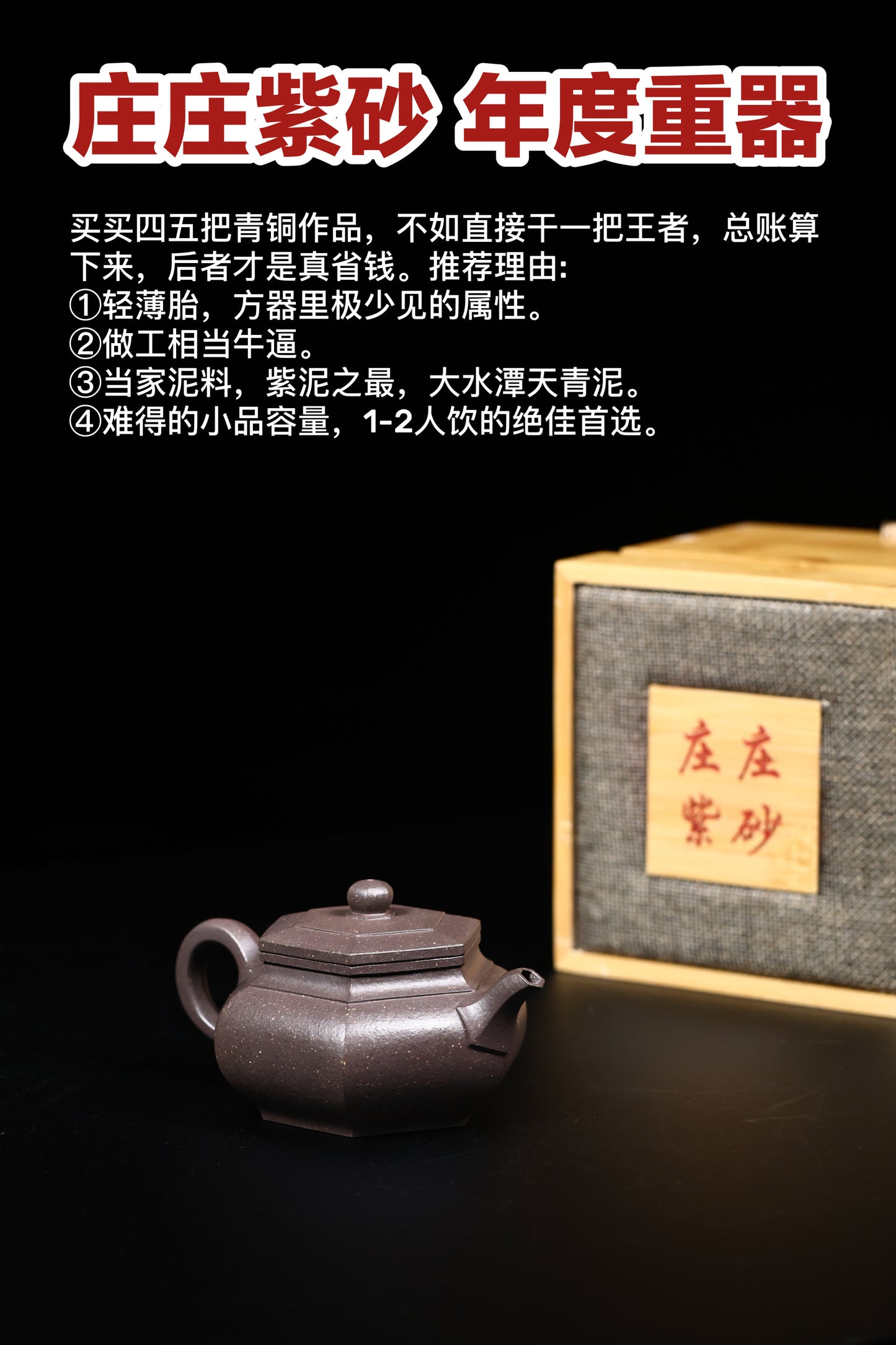 全手工大彬六方 大水潭天青 150cc