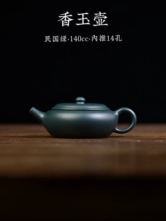 香玉 民國綠 140cc