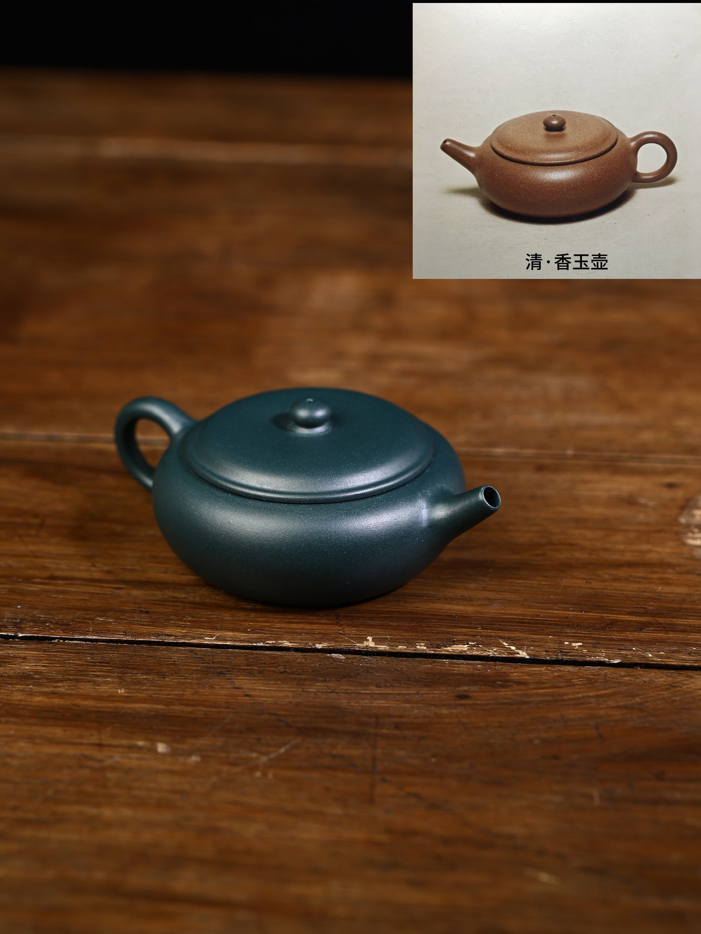 香玉 民國綠 140cc