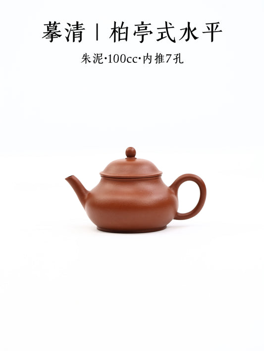 摹清|栢亭式水平 朱泥 100cc