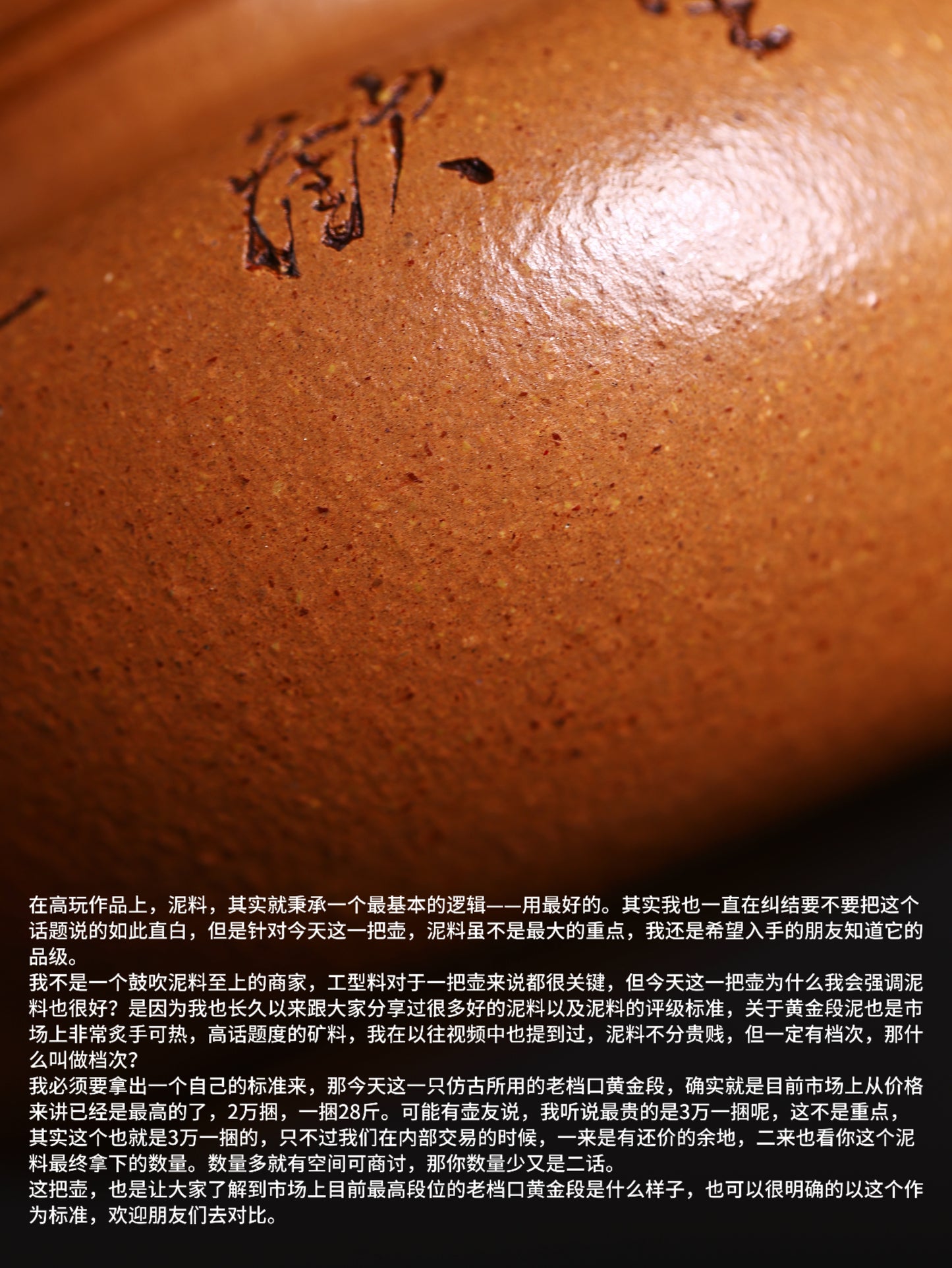 潘濤 大亨仿古 老宕口黃金段 230cc