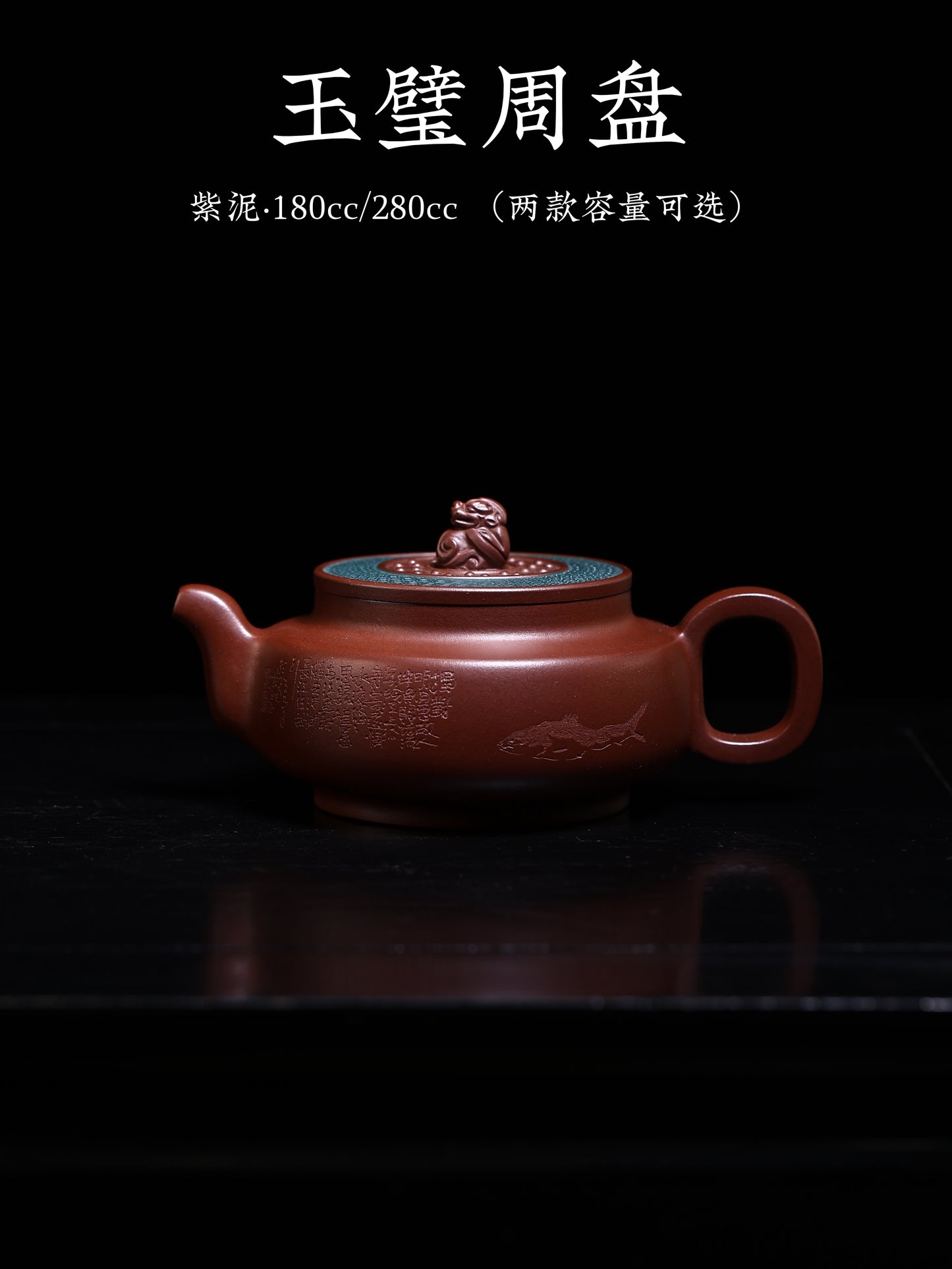 潘濤 玉璧週盤 紫泥 180cc/280cc（兩款容量）