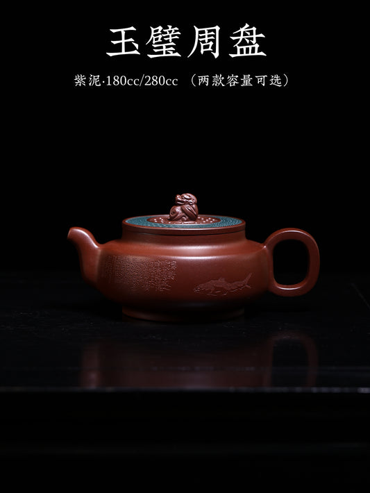 潘濤 玉璧週盤 紫泥 180cc/280cc（兩款容量）