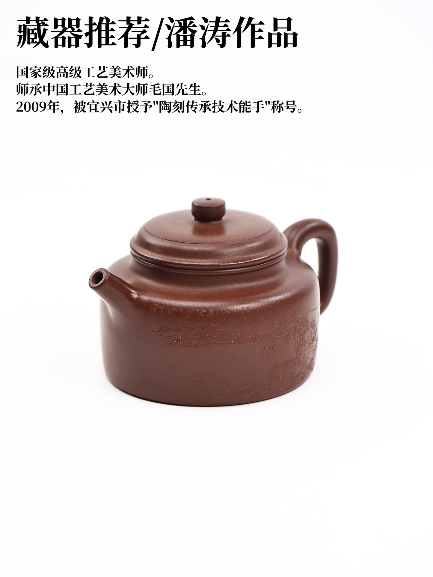 潘濤 大亨德鐘 四號井底槽清 400cc