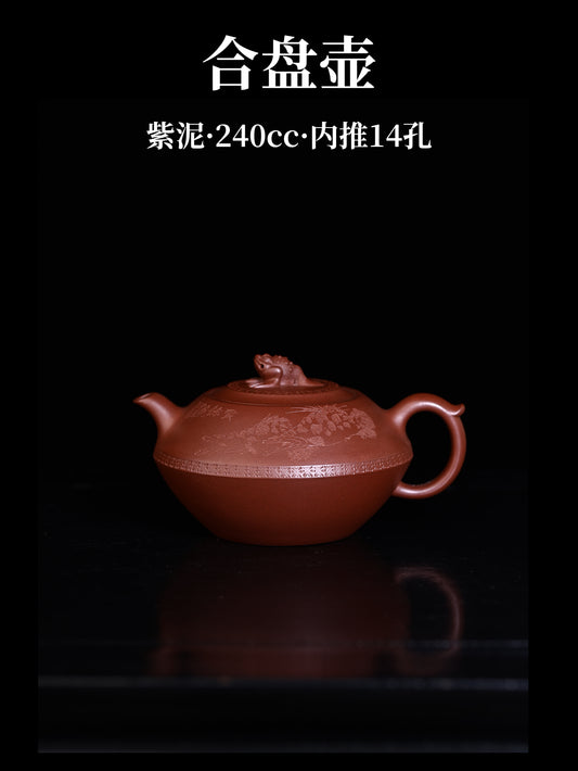潘濤 合盤壺 紫泥240cc