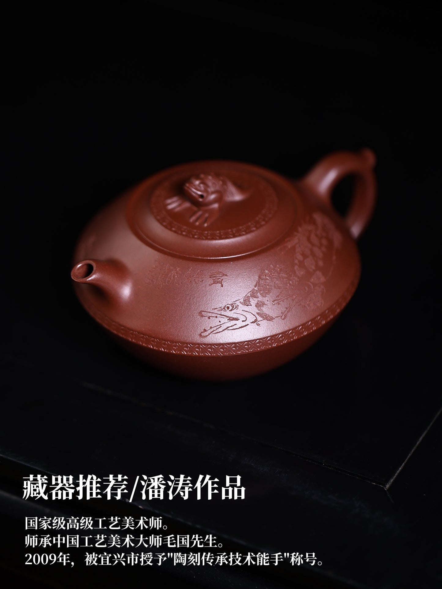 潘濤 合盤壺 紫泥240cc