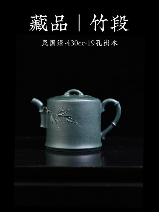潘濤 藏品|竹段 民國綠 430cc