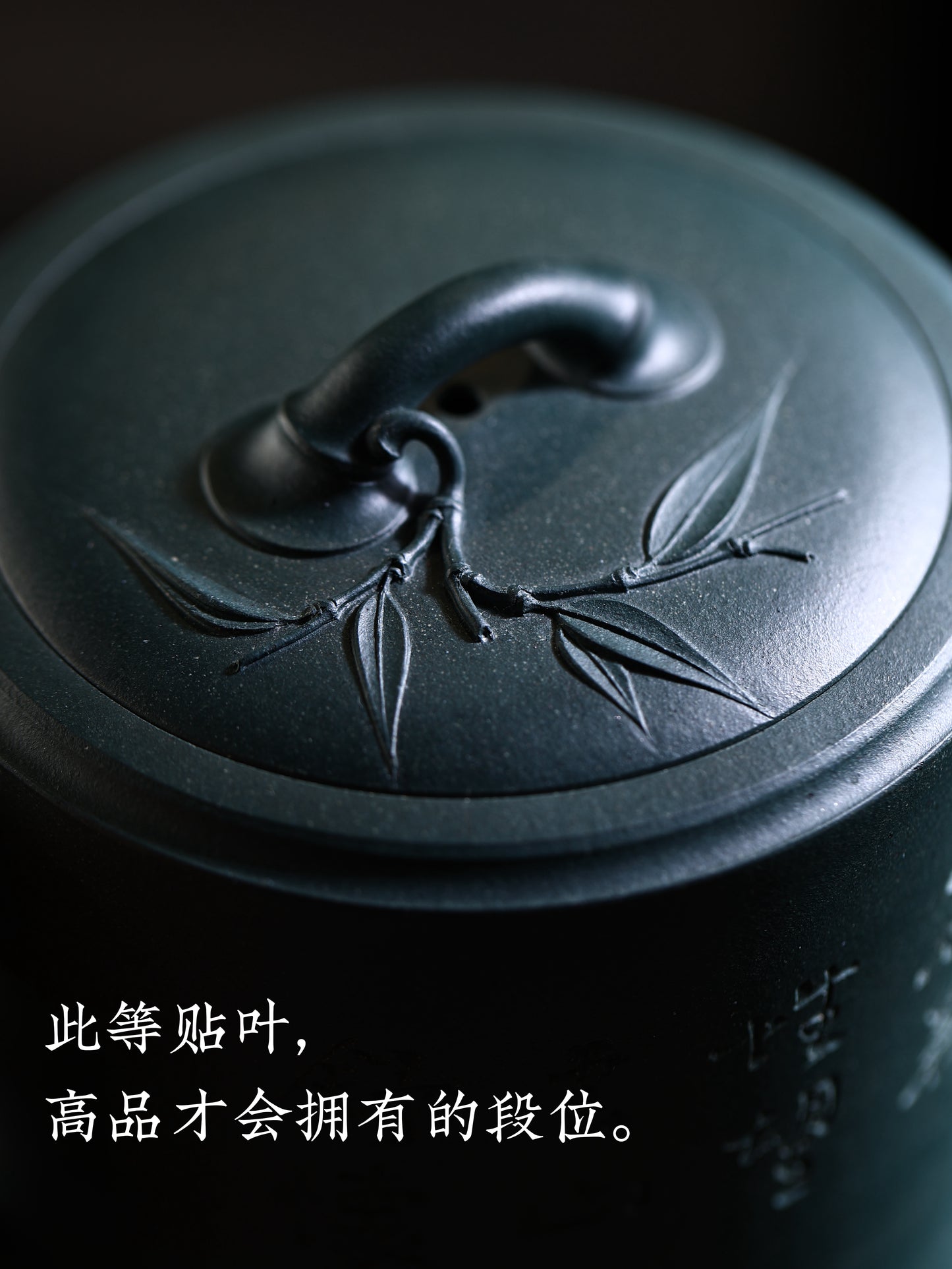 潘濤 藏品|竹段 民國綠 430cc