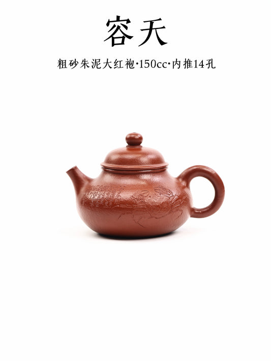 潘濤 容天 粗砂朱泥大紅袍 150cc