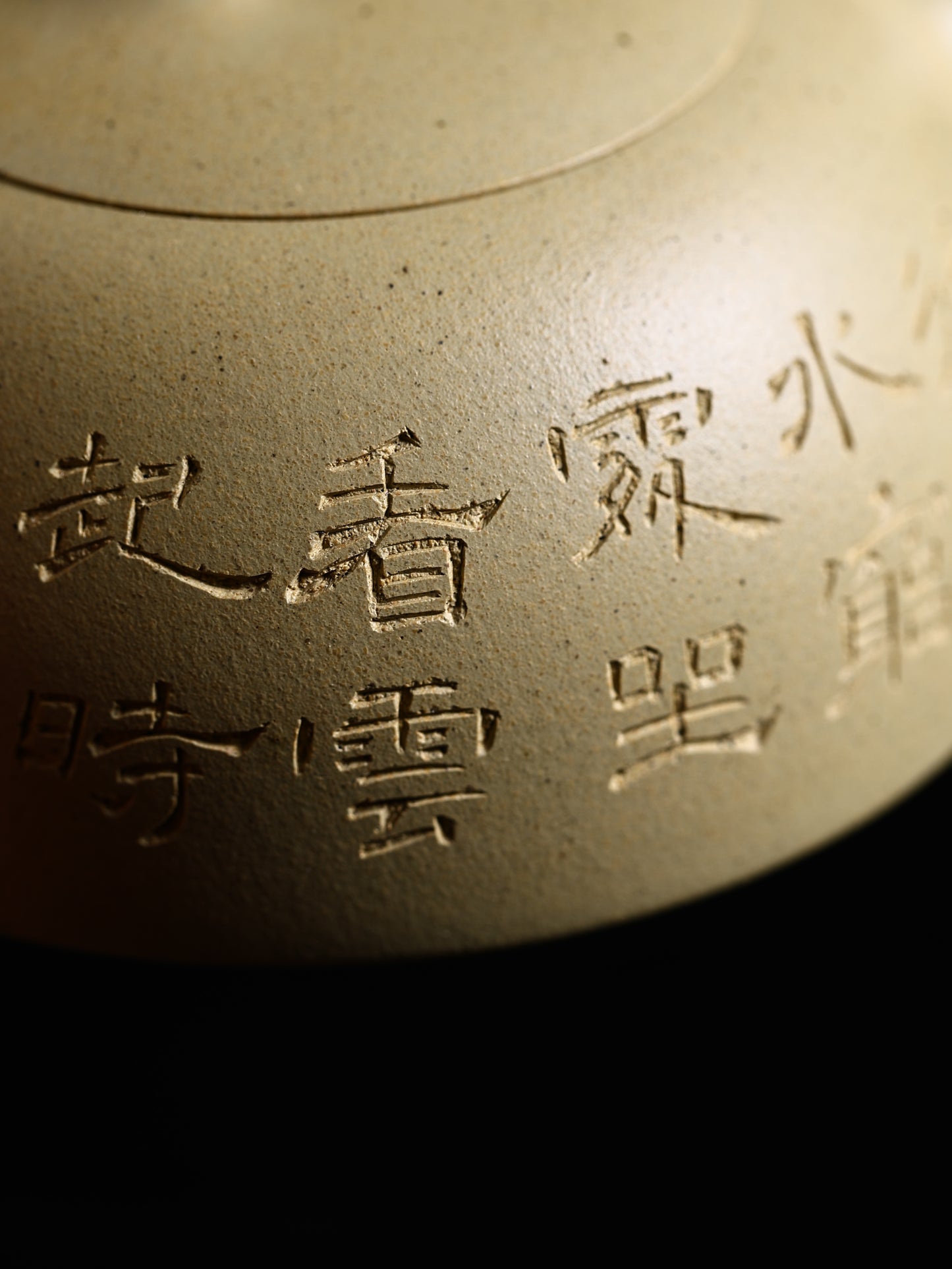 李峰 半月 本山綠泥 200cc