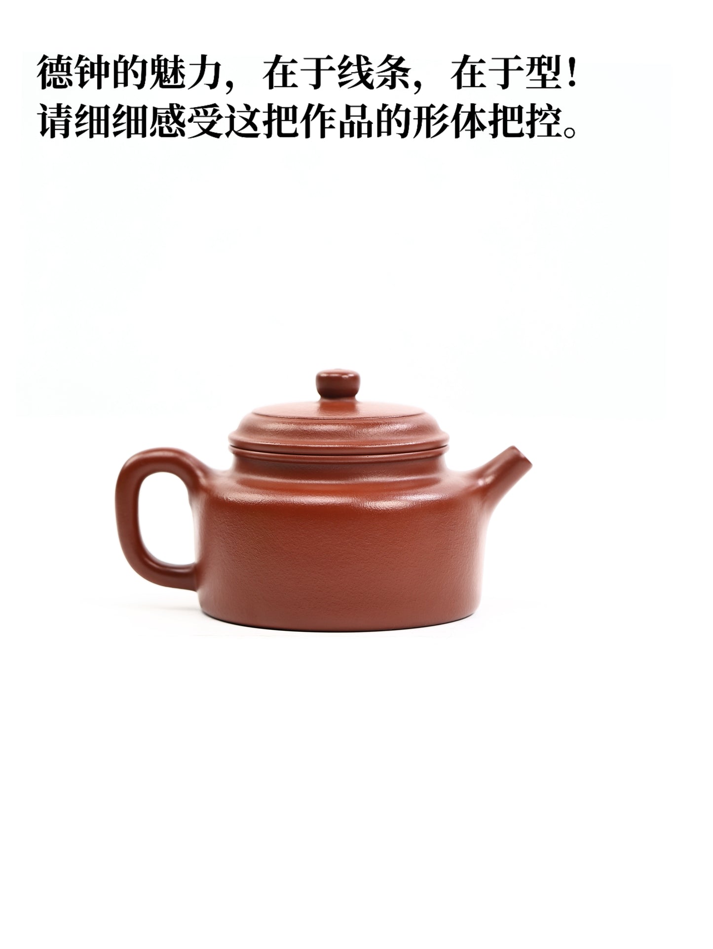 趙麗娟 大亨德鐘 朱泥 260cc
