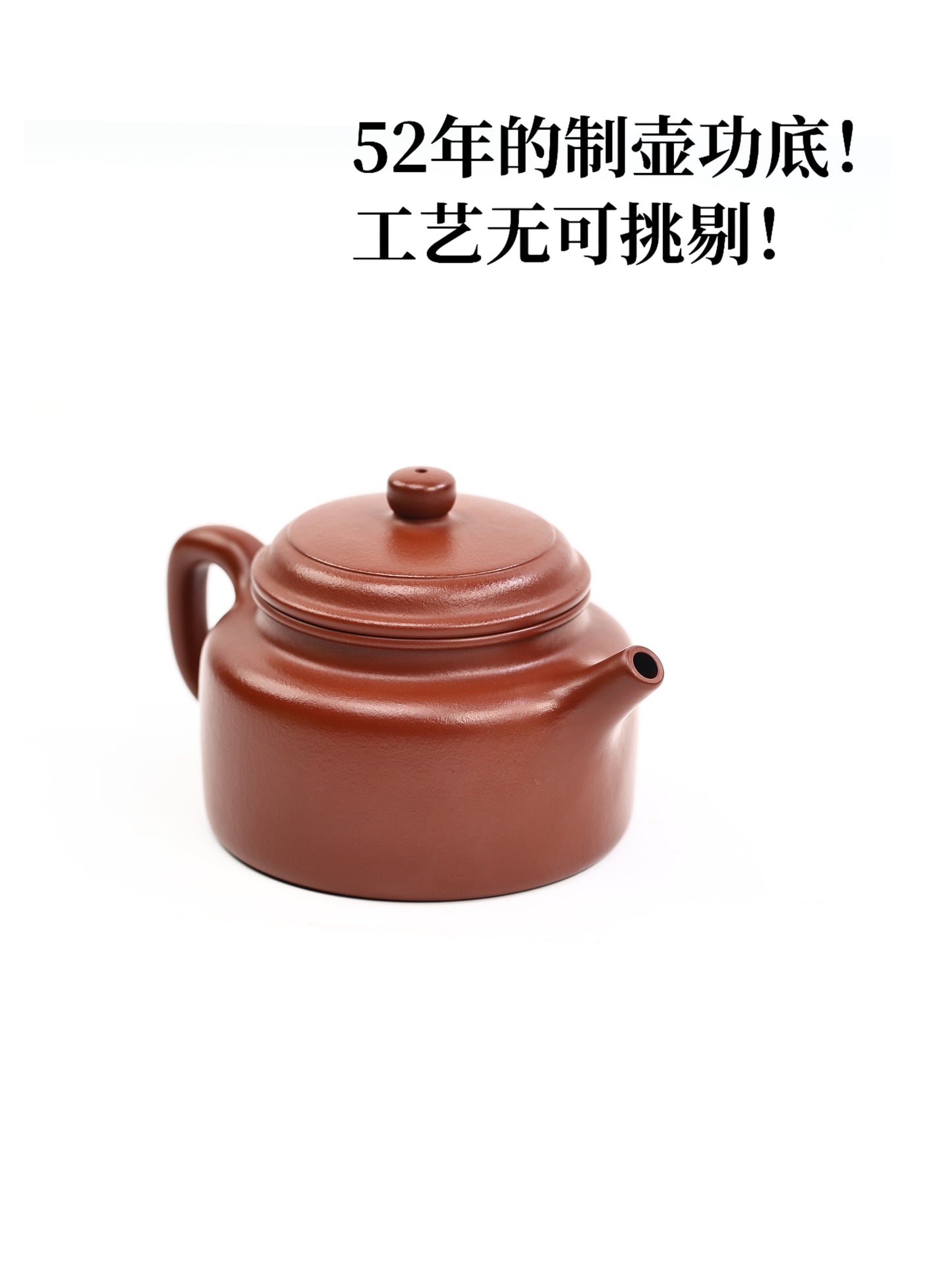 趙麗娟 大亨德鐘 朱泥 260cc