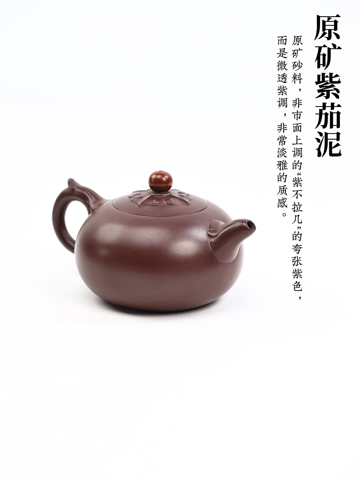 趙麗娟 福運連連 紫茄泥 380cc