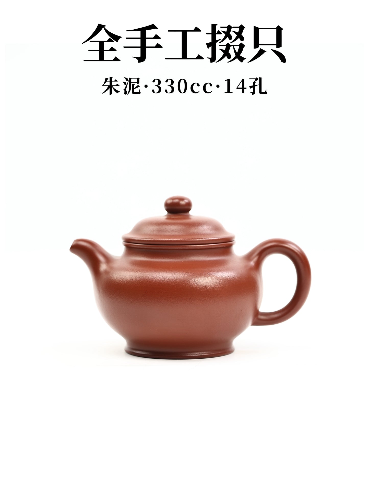 赵丽娟 全手工掇只 朱泥 330cc
