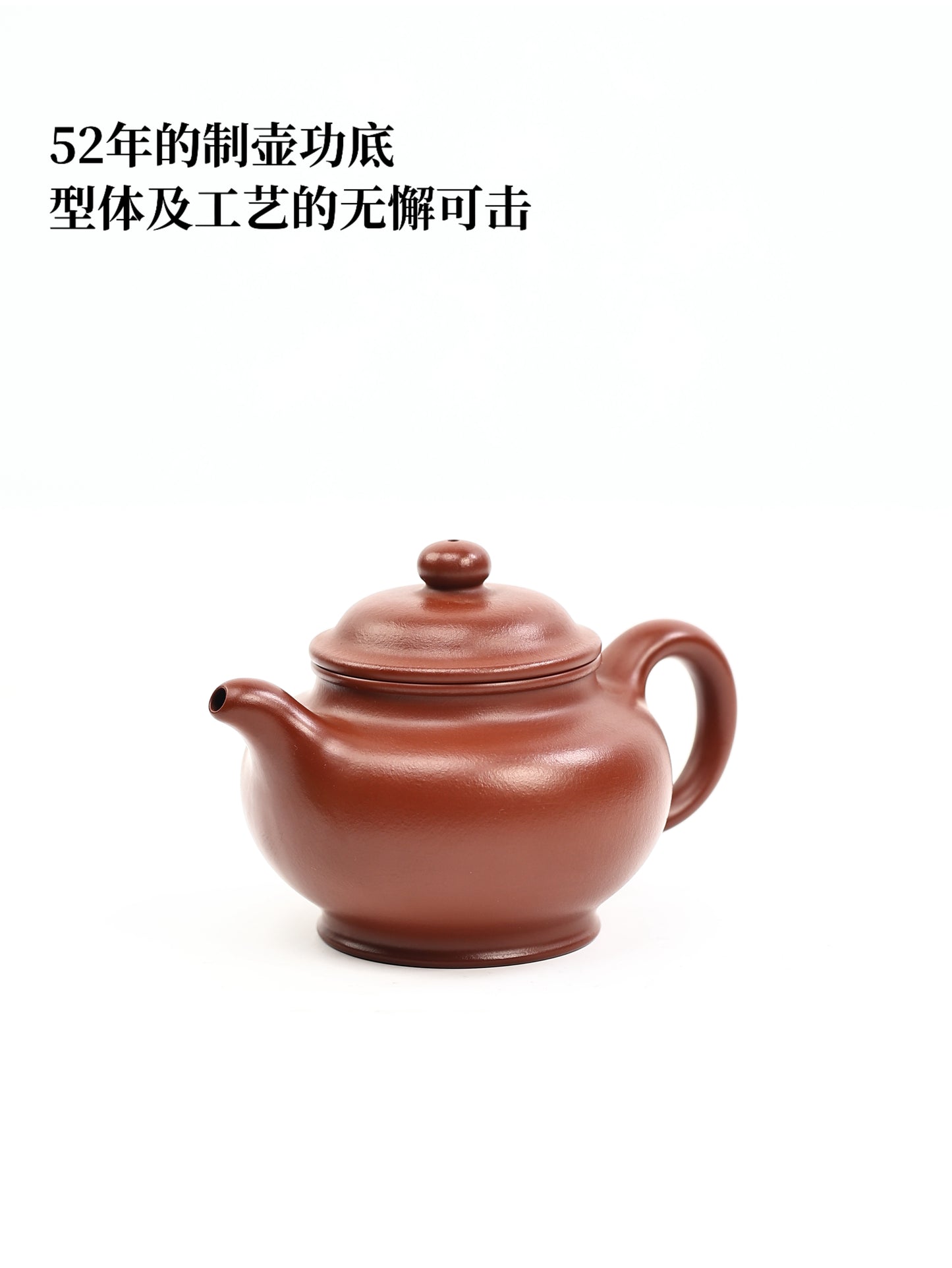 赵丽娟 全手工掇只 朱泥 330cc