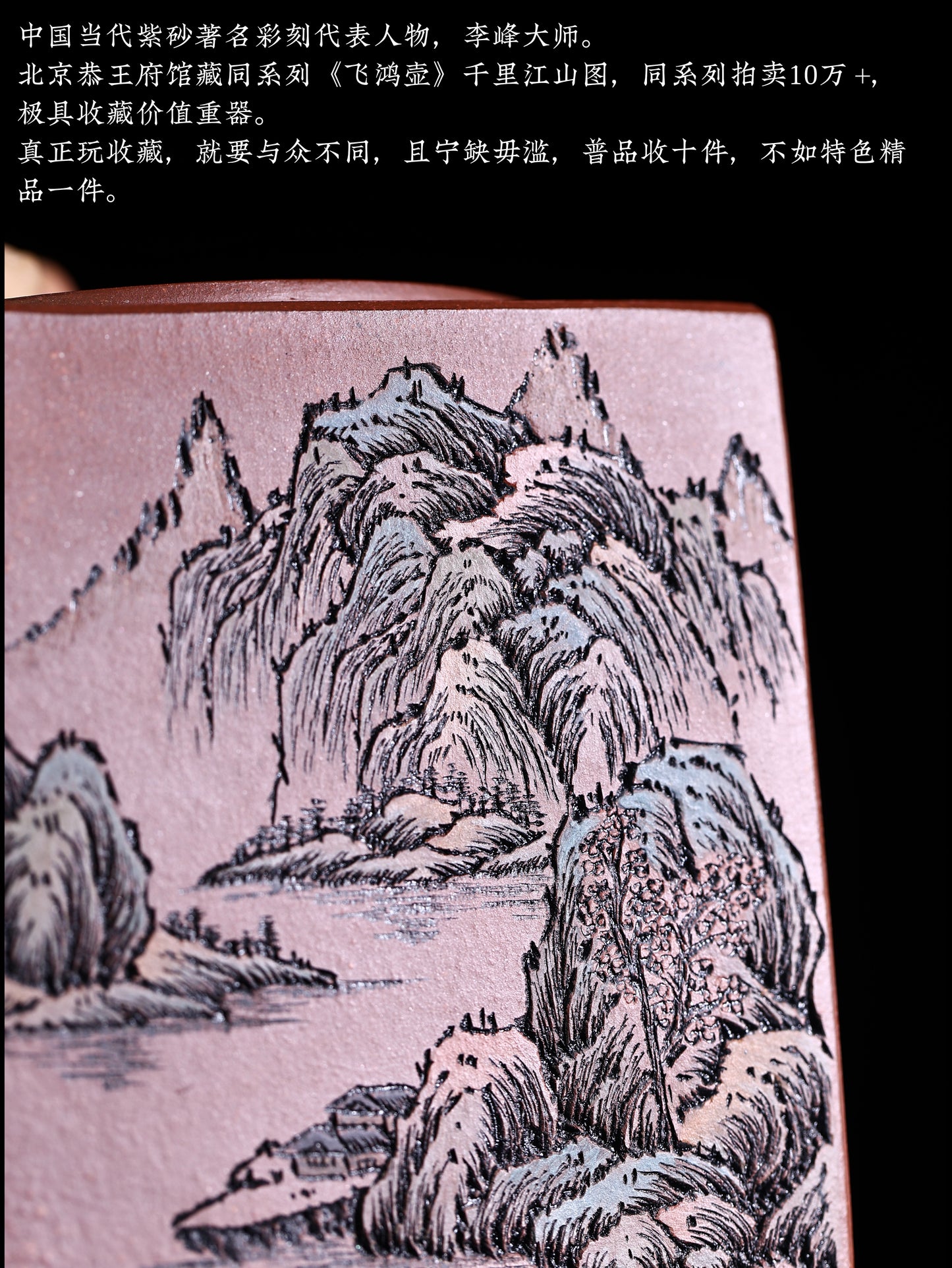 李峰 阳羡四方 紫泥 400cc