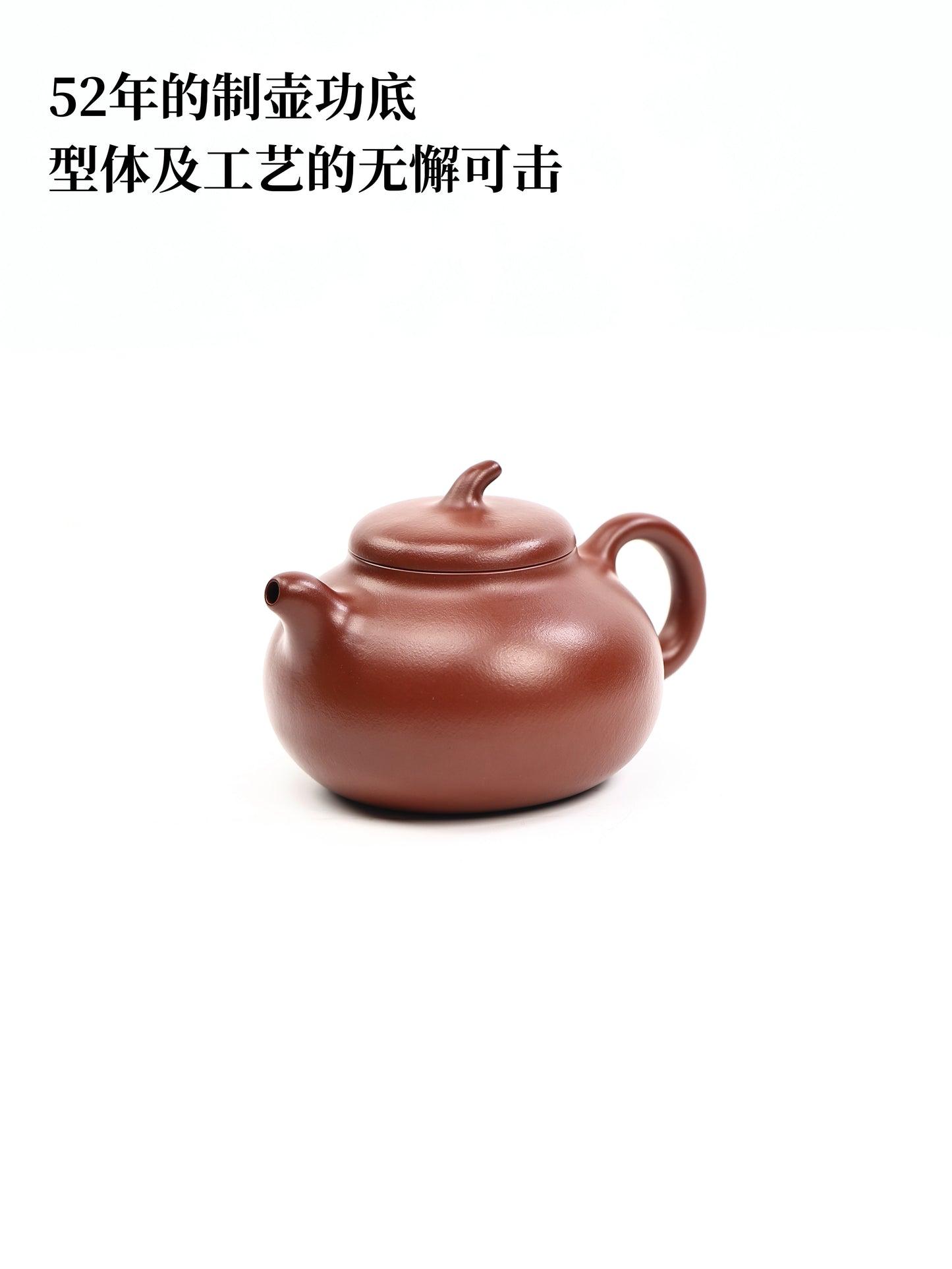 趙麗娟 茄段 朱泥 300cc