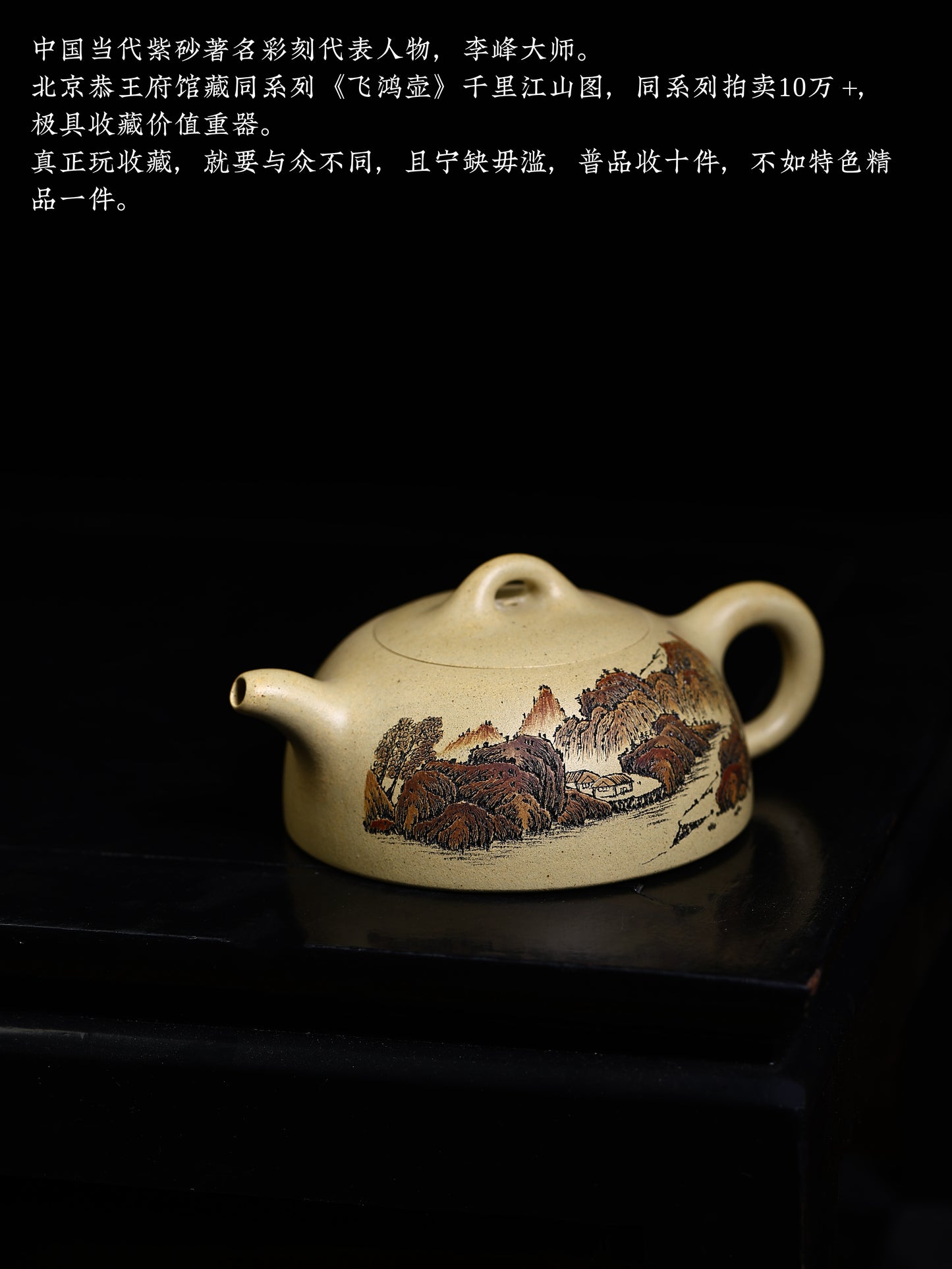 李峰 半月 本山綠泥 200cc