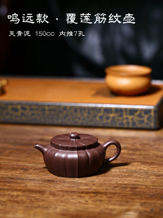 鸣远款·覆莲筋紋壶 天青泥 150cc
