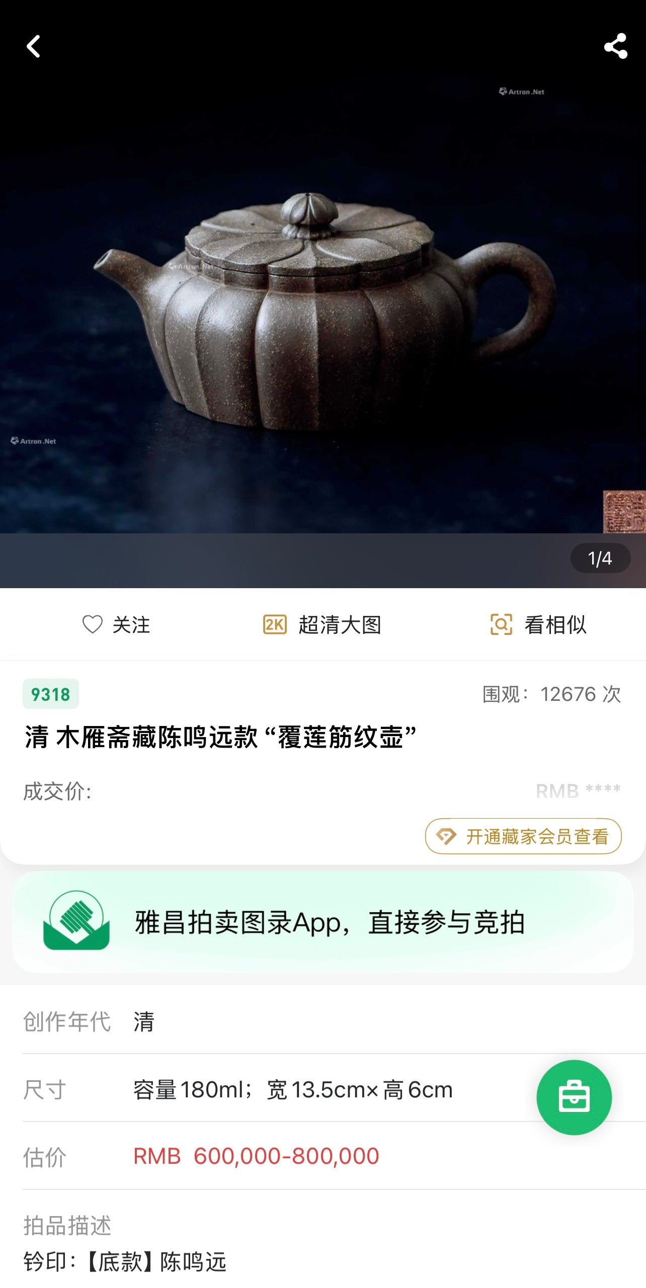 鸣远款·覆莲筋紋壶 天青泥 150cc