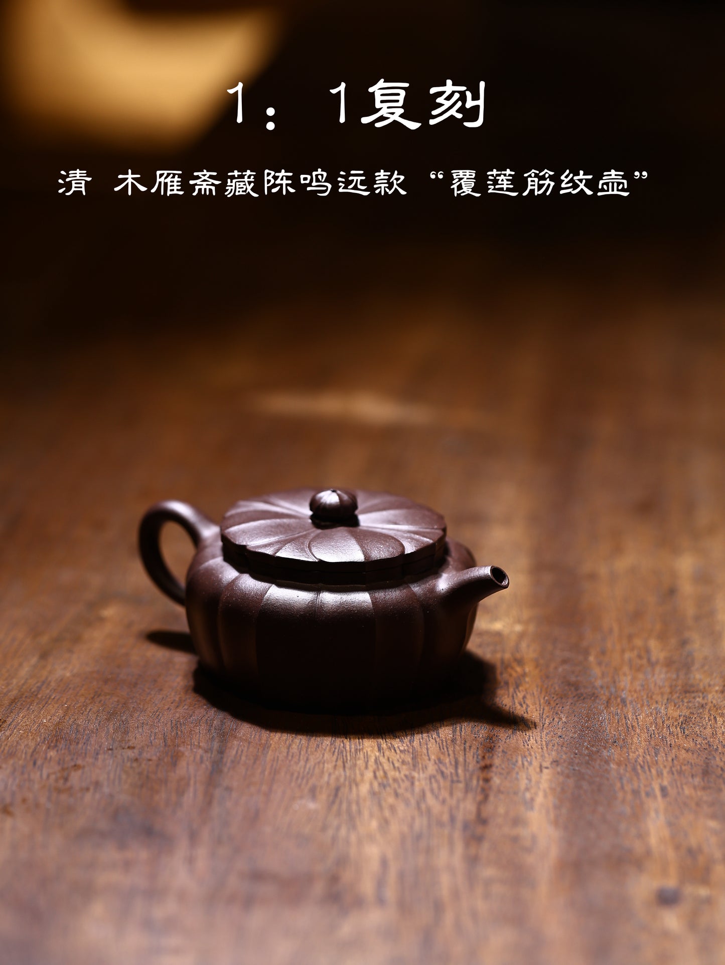 鳴遠款·覆蓮筋紋壺 天青泥 150cc