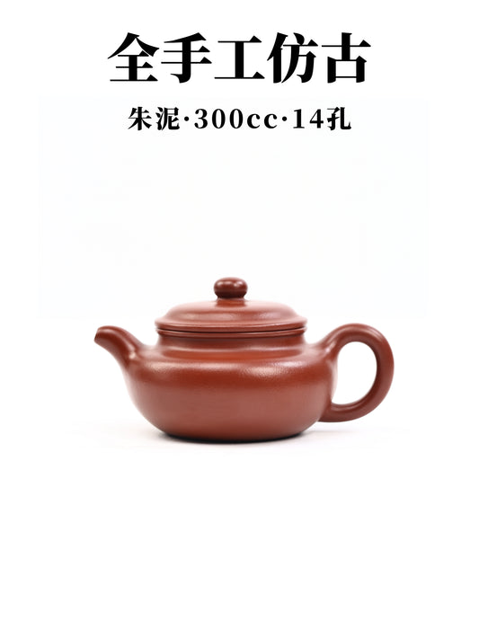趙麗娟 仿古 朱泥 300cc