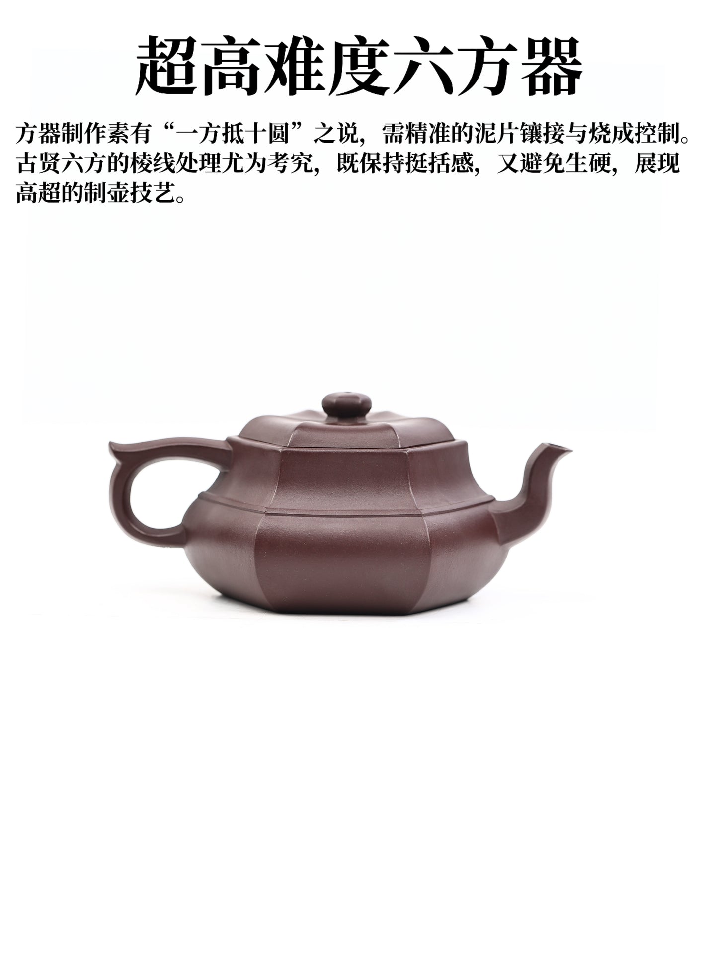 趙麗娟 古賢六方 本山老紫泥 300cc